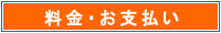 キャンペーン価格